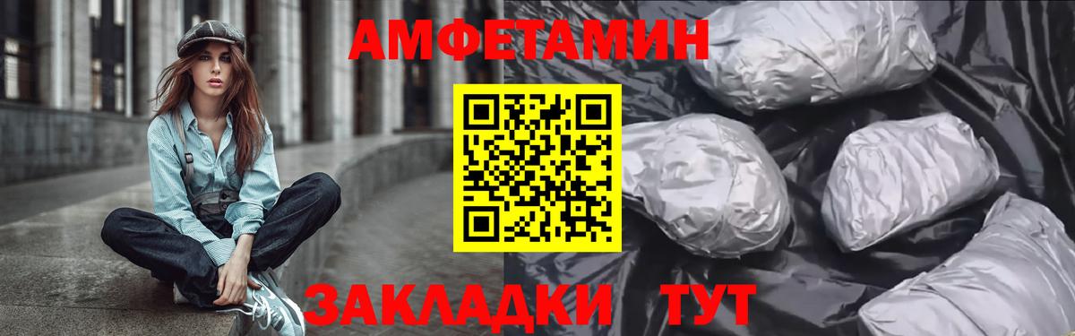 Amphetamine Розовый Элиста