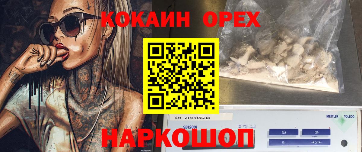 что такое наркотик  Вход с VPN  Кокаин Перу  Элиста  КОКАИН 98% 
