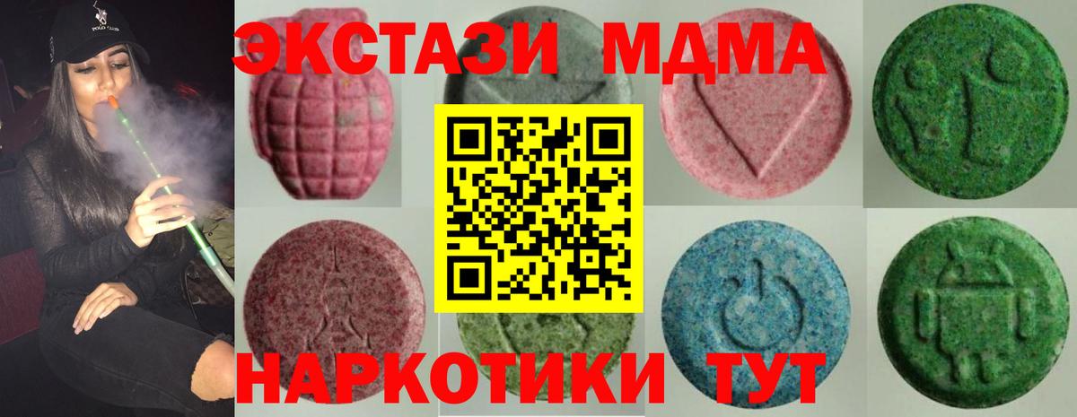 Элиста  Ecstasy  Вход с VPN  Экстази диски 