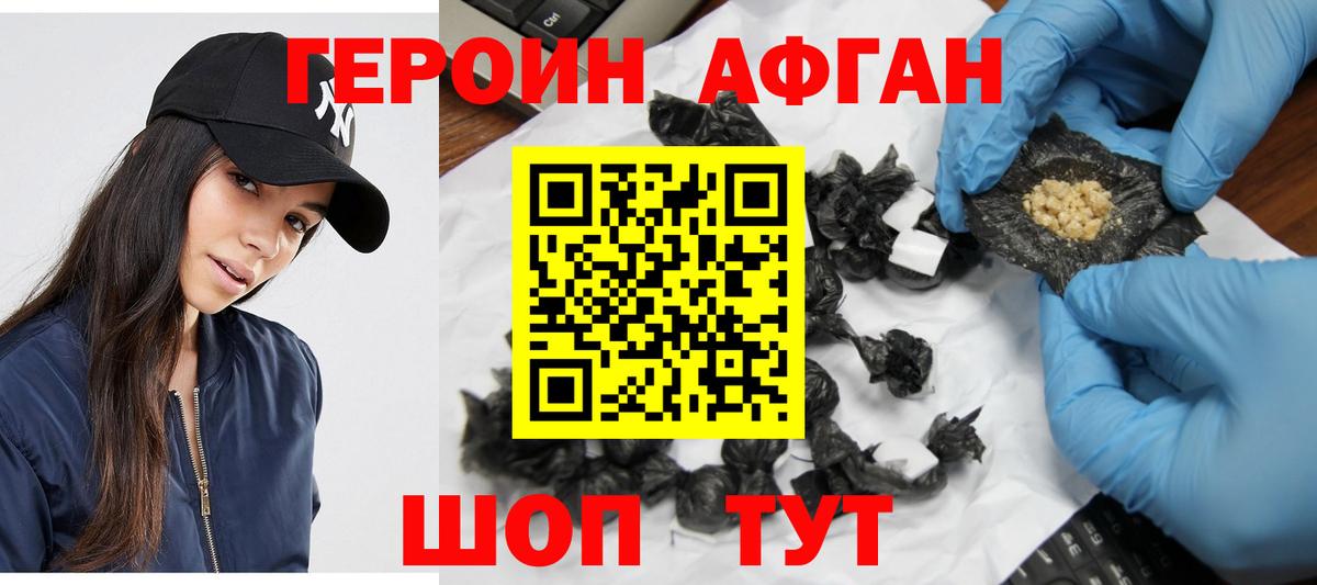 ГЕРОИН  Вход с VPN  Элиста  Героин Heroin 