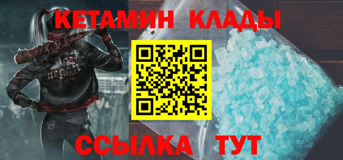 КЕТАМИН ketamine  Кетамин VHQ  Элиста  Вход с VPN 