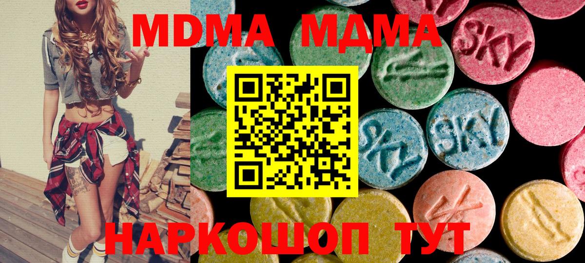 МДМА кристаллы  MDMA VHQ  Элиста  Вход с VPN 