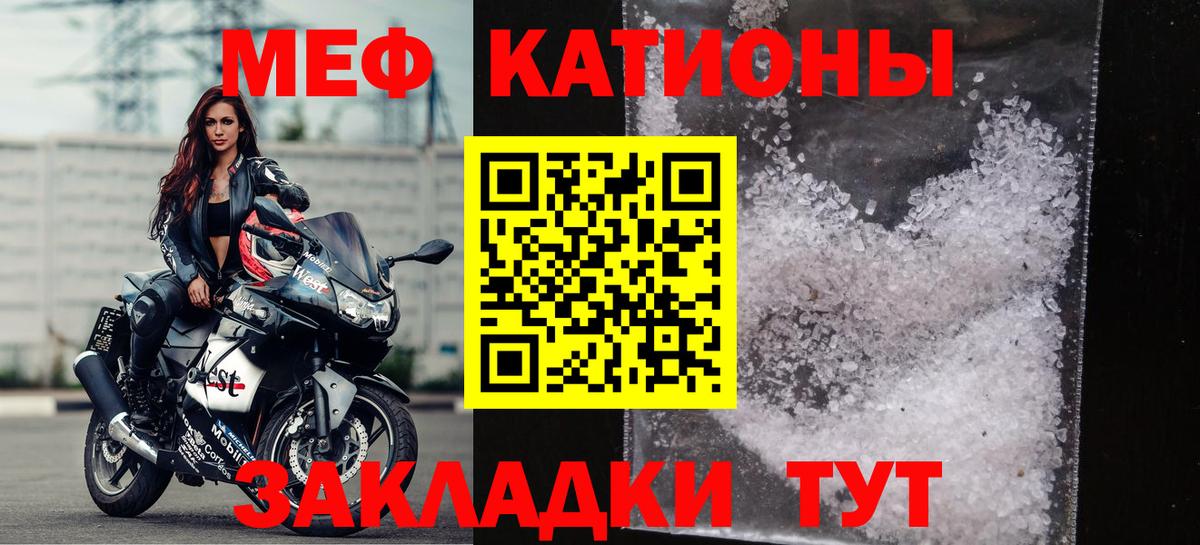 Меф кристаллы Элиста