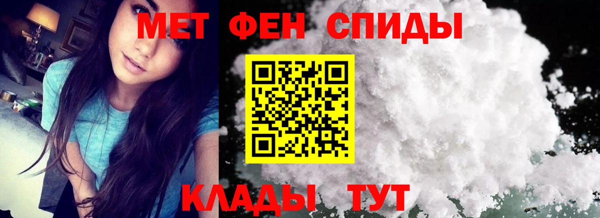 Первитин кристалл  Вход с VPN  Элиста 