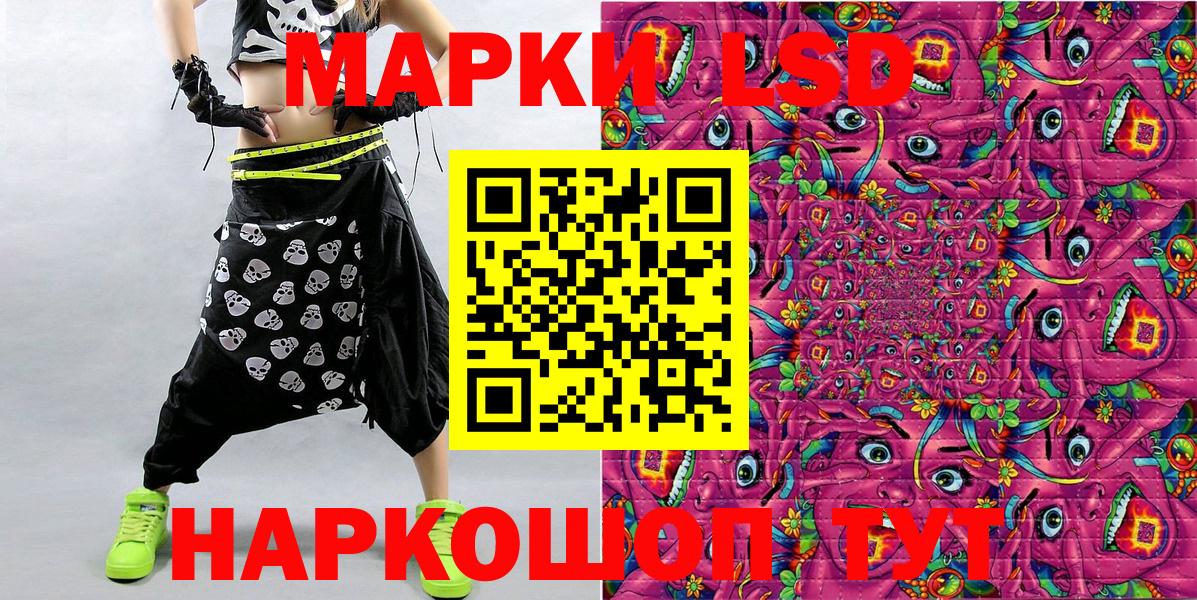 Наркотические марки 1,8мг Элиста