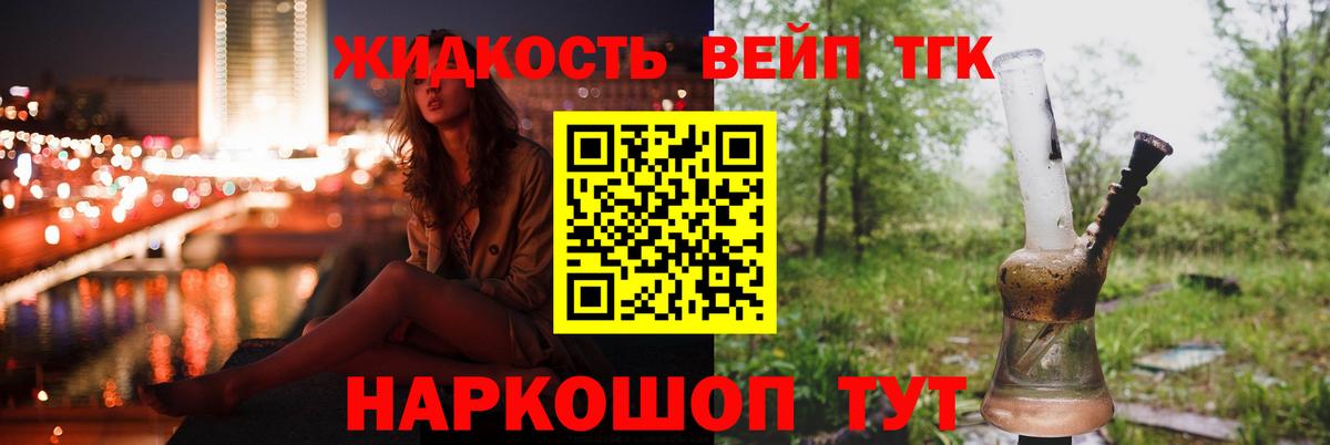 Элиста  ТГК вейп с тгк  Вход с VPN 