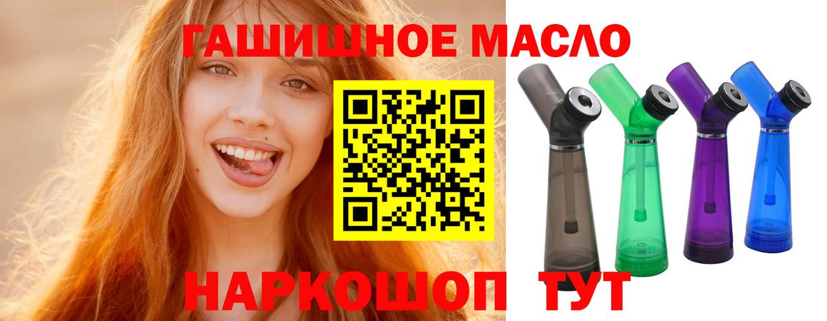 ТГК жижа Элиста