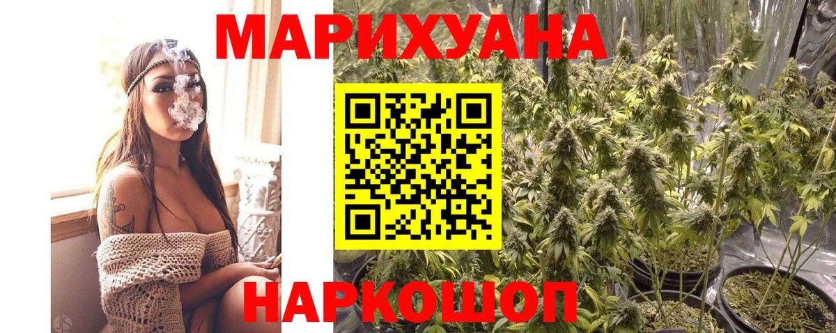 Элиста  Бошки Шишки LSD WEED  Марихуана гибрид  Вход с VPN  МАРИХУАНА тримм 